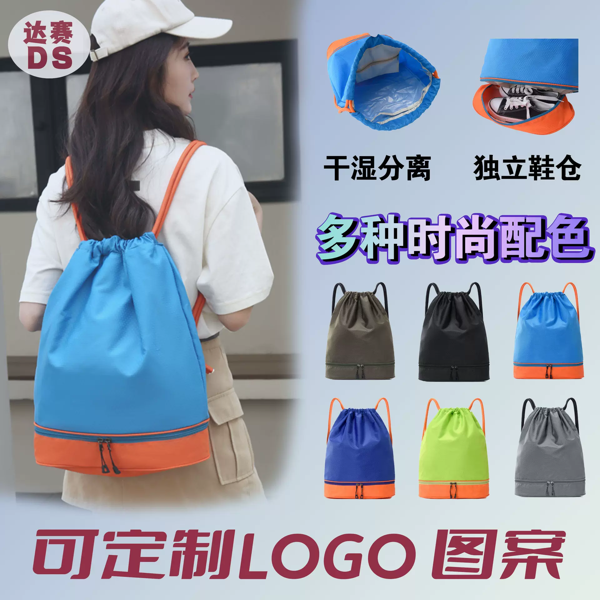 运动游泳健身抽绳包篮球足球背包收纳袋培训礼品包可印logo