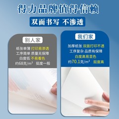 Powerful A4 printing and copying paper 70g single pack 500 sheets office supplies A4 printing white paper one box draft paper wholesale