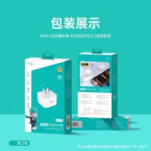 3C78�m���O��17����承��40W-60W AVS PD3.260W����承��