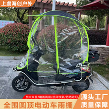 全包围侧帘电动车雨棚电瓶车遮阳伞晴雨伞三轮车摩托车太阳伞蓬