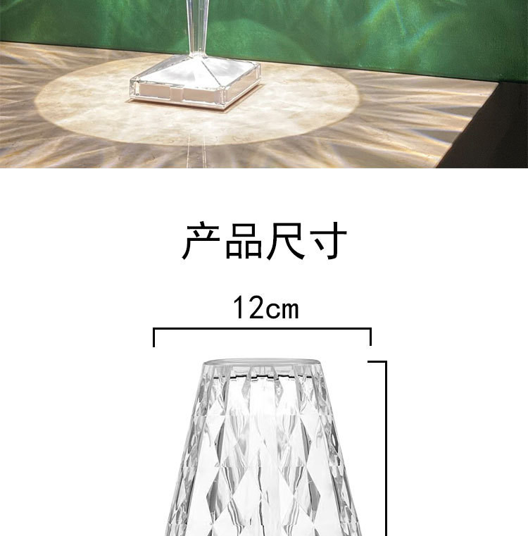 水晶钻石台灯 (2).jpg