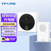 TP-LINK 可视门铃摄像头家用 门铃电子猫眼充电门铃感应器 无