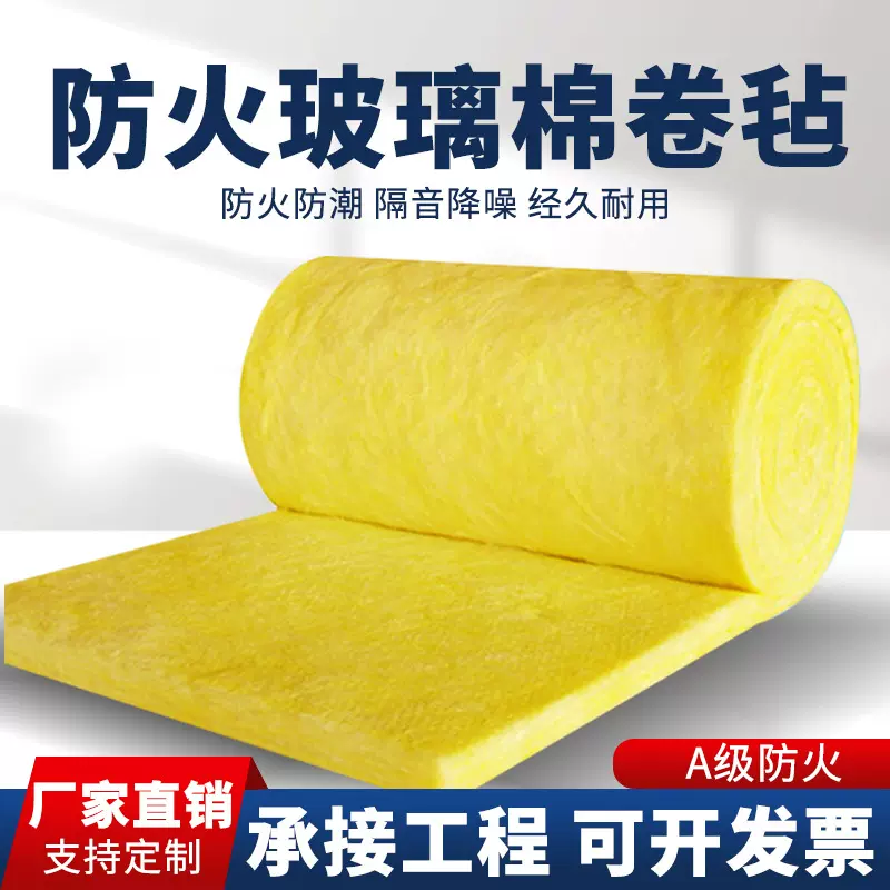 玻璃棉卷毡耐高温防火材料墙内隔音吸音棉隔热棉板保温棉