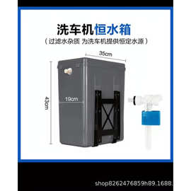 过滤恒水箱储水罐汽车精洗设备高压清洗水箱洗车机水位箱挂壁式