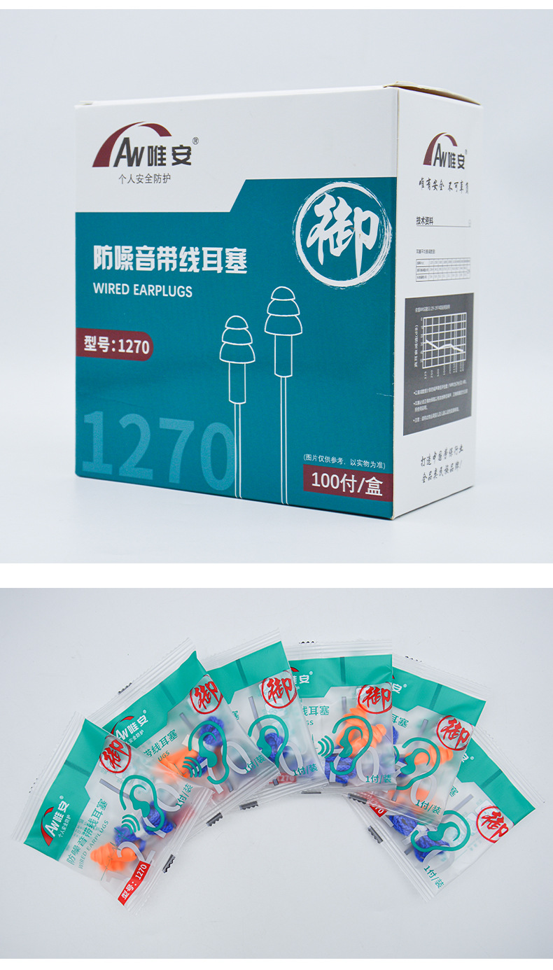 唯安耳塞_11.jpg