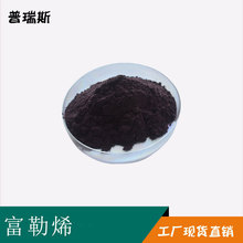 ����ϩ ˮ���Ը���ϩ�� C60/C70  1g/֧ �F؛���]����ϩ