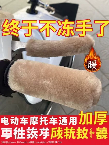 Winter Warm Electric Handlebar Cover Thickened Plush Universal Motorcycle Battery Car Hand Guard Cold-Proof Cycling Gloves
