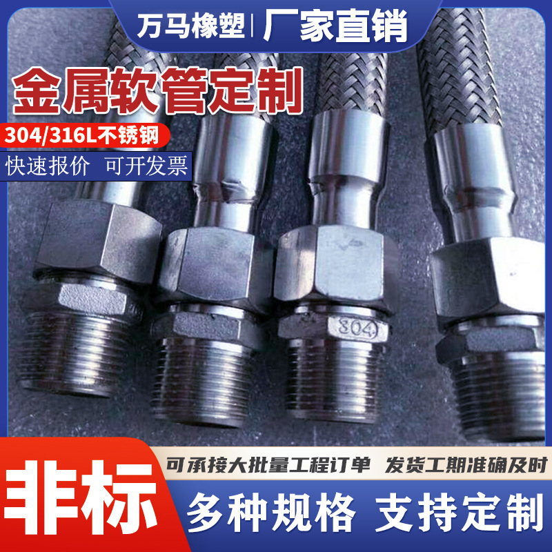 天然气金属软管燃气管子煤气灶不锈钢波纹管道家用金属高压软管