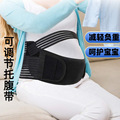 新款孕妇腰带产前托腹带产前专用孕妇专用夏季透气支撑带背带孕中