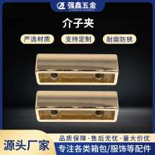 介子夹厂家批发箱包五金配件锌合金护角介子织带金属方形尾夹介
