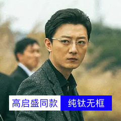 Gao Qisheng's same style F91092T ultra-light beta titanium rimless glasses frame with accordion legs for business men's myopia glasses frame