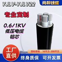 國標鋁芯電纜線工廠專業定做YJLV鋁線345芯35507095120185240平方