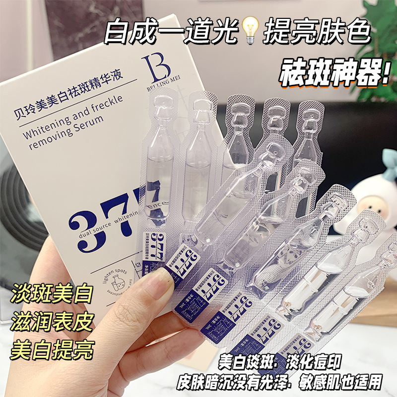 【2回分】377 美白・そばかす防止エッセンス 保湿・美白・そばかす・修復・夜更かし・美白|undefined