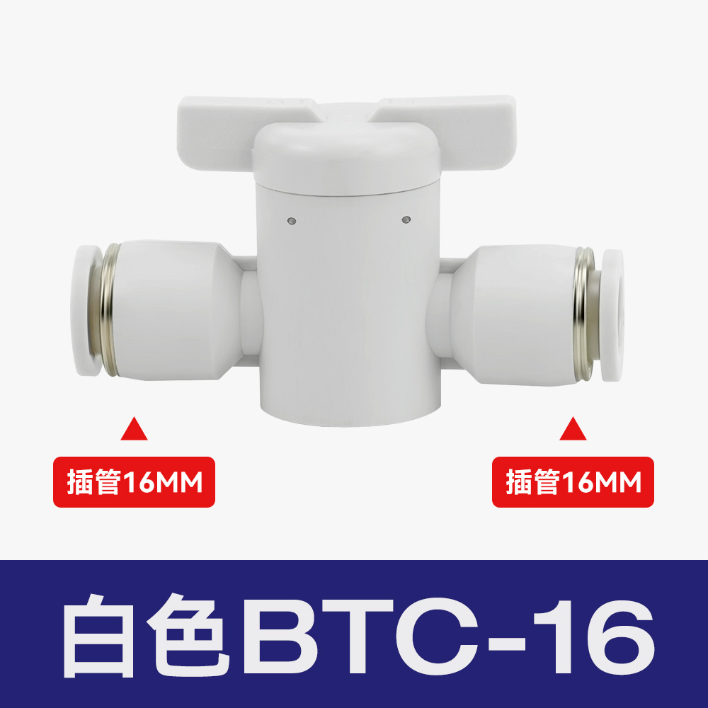 空気圧継手プラスチックハンドバルブBUC-8/4/6/10/12気管手動スイッチBTCバルブBC8-02ボールバルブ