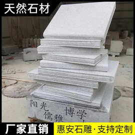 石雕刻字书本校园文化雕塑广场书卷天然青石大理石汉白玉孔子书籍