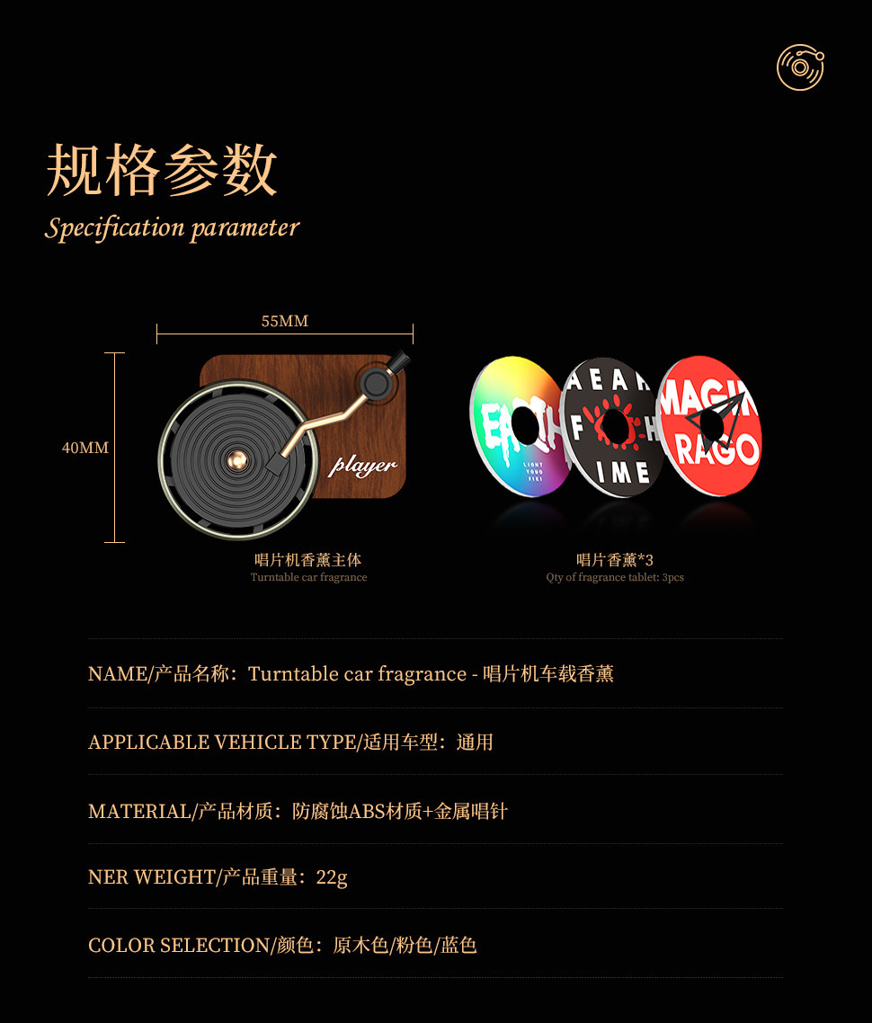 Car Air Outlet Aromatherapy Record Player Taylor Fragrance Tablets Car Fragrance Light Fragrance Deodorizing Fragrance Car Aromatherapy High-End