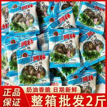 阿林奶油味西瓜子500g独立小包装脆又香休闲零食坚果炒货黑瓜子批