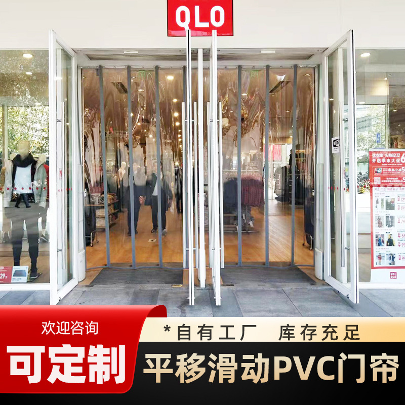 Air Conditioning Door Curtain Sliding Partition Curtain to Prevent Cold Air from Escaping, Suitable for Shops, Commercial and Home Use, Magnetic Transparent Thermal Insulation, Custom Wholesale Air Conditioning Door Curtain Sliding Partition Curtain to Prevent Cold Air from Escaping, Suitable for Shops, Commercial and Home Use, Magnetic Transparent Thermal Insulation, Custom Wholesale