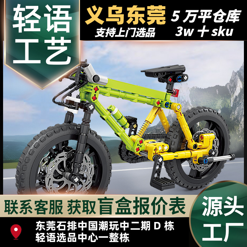 高博乐1118机械工程师杰岸特山地自行车组装模型男孩拼装积木玩具
