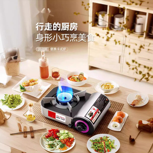 Household gas card magnetic card stove outdoor stove car portable gas stove mini small card stove