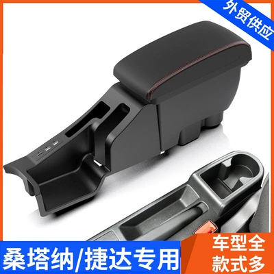 Suitable for Volkswagen new Jetta armrest box Fashion version Santana high-end central armrest box storage box modification accessories