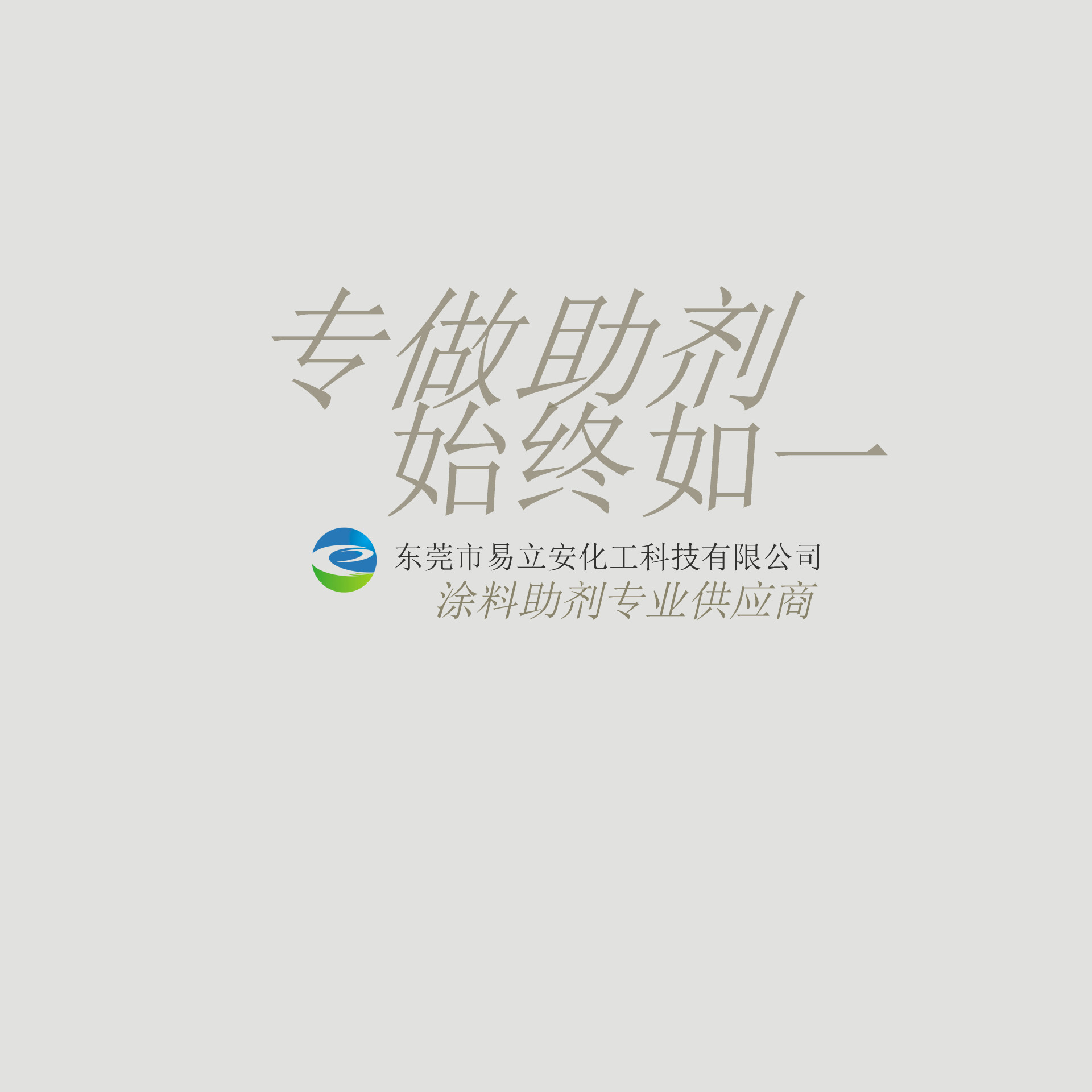 858耐醇助剂，提高油性涂料耐醇耐酒精性能，不含卤素氯离子