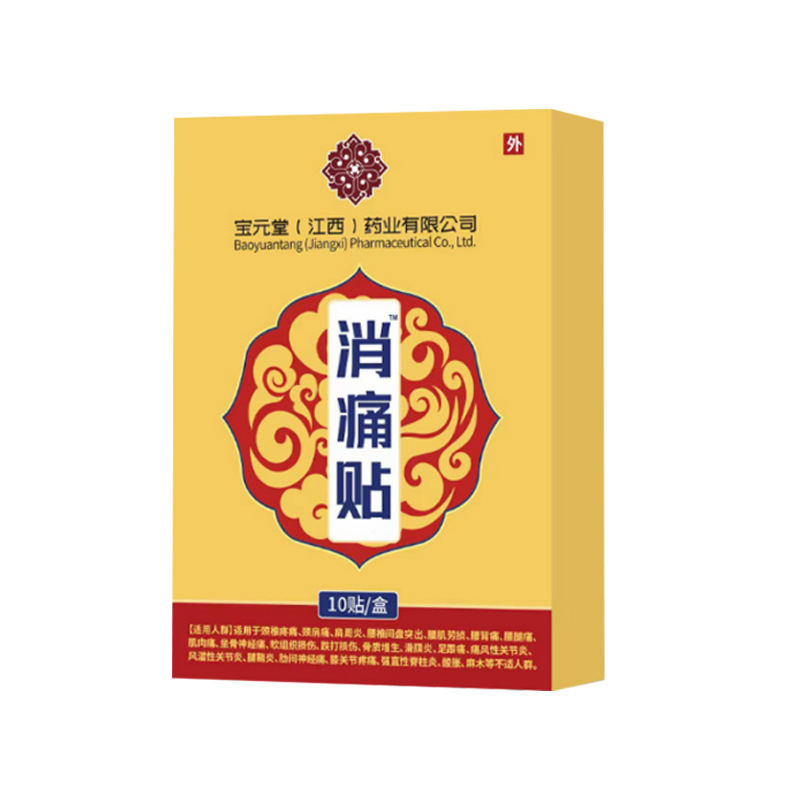 Baoyuantang Medical Pain Relief Patch 10 Patches Per Box Far Infrared Therapy for Neck and Lumbar Support key features