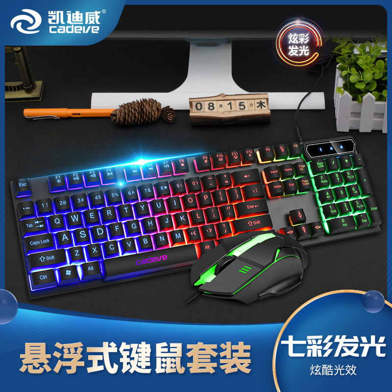 Kaidiwei 9122 Wired Luminous Keyboard and Mouse Set Computer Mechanical Feel Backlit DIY Installed Keyboard and Mouse Kaidiwei 9122 Wired Luminous Keyboard and Mouse Set Computer Mechanical Feel Backlit DIY Installed Keyboard and Mouse