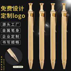 现货金属黄铜笔批发商务礼品广告笔可印刷logo学生复古按动黄铜笔