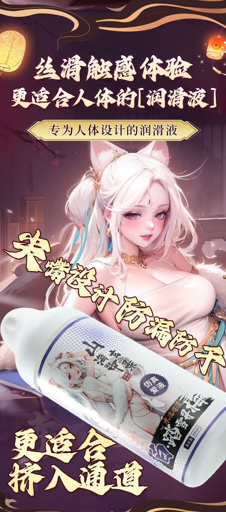 Mystery Princess Red and White Lubricant for Adults, Couples’ Intimate Lubricant — detail image 20