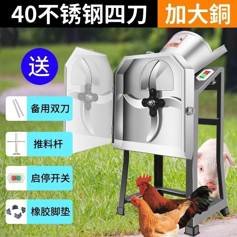 电动切草机碎草机铡草机牛羊养殖家用小型饲料机猪草机粉碎机喂鸡|undefined