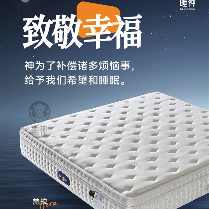Happy Teami Hera Sleep God Mattress Free Combination Spring 3D Latex Home Hotel 1.8m