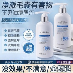 韓国漢方五穀毛包シャンプー、ダニ除去、頭皮ふけ防止、かゆみ止め、炎症防止、オイルコントロール、ふわふわアミノ酸シャンプー、女性用シャンプー