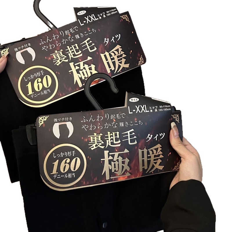 日单男式极暖发热裤加绒秋冬款保暖抗寒打底内穿高弹修身黑色秋裤|undefined