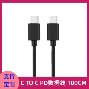 C TO C 5-core PD data cable type-c charging cable TYPE-C data cable double-headed type-c fast charging