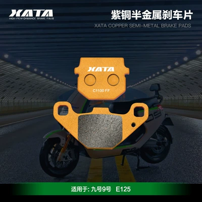 disc brake pads, Tormoz supportları - e125-new-model-rear-1-pair-copper-semi-metal