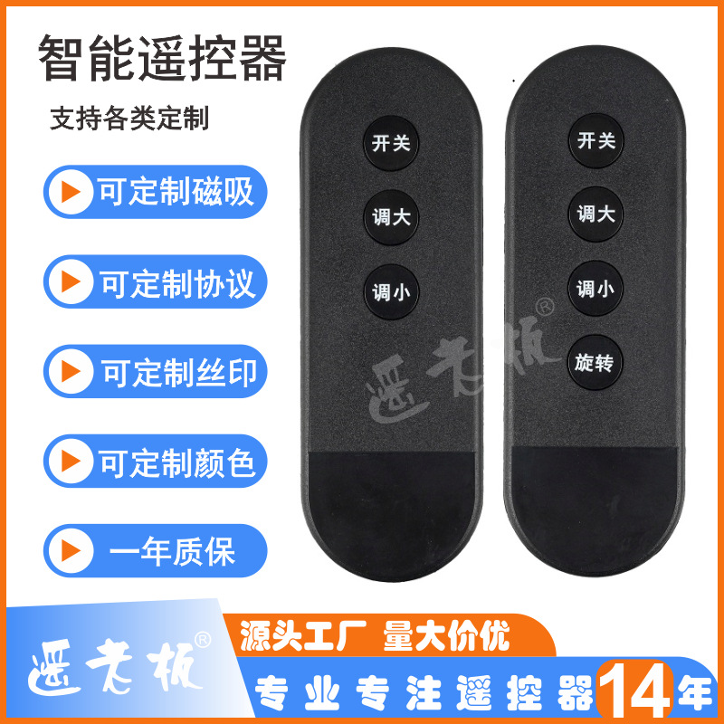 Nuevo 3 teclas 4 teclas 6 teclas 8 teclas control remoto infrarrojo rf433 RF 315 masajeador 2.4g fabricante de control remoto