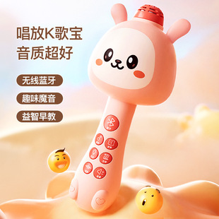 New Kidsren's Microphone Bluetooth 3D Stereo Magic Sound Early Education Story Music Lighting Microphone Children's Day Gift Cute Rabbit