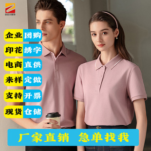 7A Antibacterial Brocade Cotton Mesh Bottom Pull-Up Small Jacquard Classy Polo Shirt Advertising Shirt Lapel Short-Sleeved Work Clothes with Printing