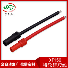 10AWG特软硅胶线XT150大电流香蕉插头无人机连接线锂电池充电配线
