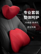 汽车内可爱车用头枕护颈枕头座椅用品高档车载颈椎靠枕腰靠套装