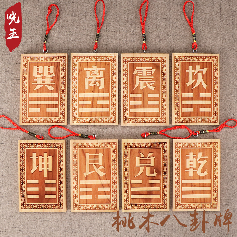 坤 震 兑 离 八卦图方位顺序 巽 乾 艮 坎 (震坤兑离坎方位)