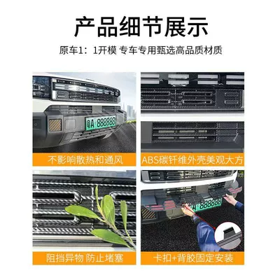 Automobile anti-insect net Insect-Proof Net, Water Tank Protective