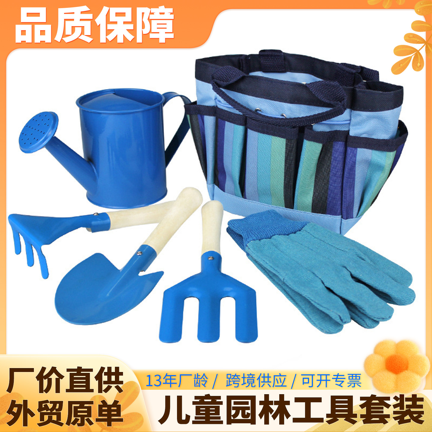 儿童园林花园工具袋工具玩具套装 户外沙滩儿童套装 工厂