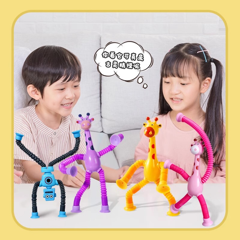 吸盤キリンロボット伸縮玩具百変発光ストレッチ子供漫画創意知育玩具|undefined
