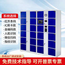 电子存包柜智能储物柜商场刷卡指纹寄存柜超市微信扫码存包柜厂家