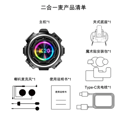 Motorcycle Helmet Headset motorcycle helmet, compatible with multiple - k20-2-in-1-microphone-two-person-intercom