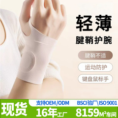 卸売りの薄いタイプの腕のベルトの関節はかじりを防ぐテニスのバドミントンの男女のフィットネスの運動の腱の鞘を保護して腕を保護します。