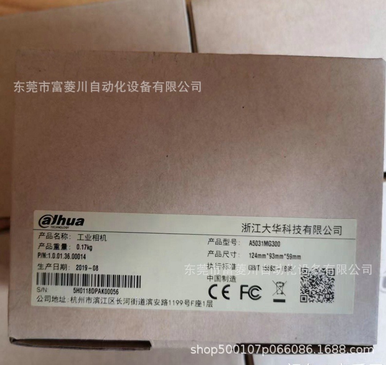 大华工业相机    A5031MG300  全新实拍现货  议价