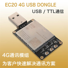 4Gģ�K EC20ͨ4gģ�M ���IUSB�ϾW��  LTE cat4���ʸ�ͨоƬ�w��